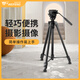 偉峰 WF-702 鋁合金1.8米高專(zhuān)業(yè)攝影攝像機三腳架 液壓阻尼云臺角架  演唱會(huì )戶(hù)外直播測投影儀落地支架