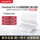 華為matepadpro13.2鍵盤(pán)磁吸星閃智能2025款平板電腦原裝保護套鍵盤(pán) pro13.2星閃鍵盤(pán)2025款 宣白