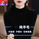 啄木鳥(niǎo)100羊毛衫女秋冬新款半高領(lǐng)毛衣修身媽媽純色打底厚保暖上衣 黑色 4XL