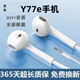 適用vivoy77e耳機原裝有線(xiàn)y77耳機帶麥線(xiàn)控y77e手機耳機專(zhuān)用 Y77e耳機3.5mm圓孔高清音質(zhì) 官方標配