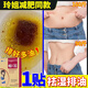 減肥瘦肚子燃脂神器瘦全身快速瘦大肚腩濕氣重懶人貼去濕氣塑身 買(mǎi)5送4[保底30-40]