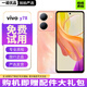 vivo Y78 二手5G手機 旗艦級120Hz高刷 OIS光學(xué)防抖 全面屏游戲拍照手機  二手手機 Y78【鳳羽金】 【99新】12+256G（贈配件大禮包）