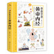 漫畫講透黃帝內(nèi)經(jīng) 理論本草綱目皇帝內(nèi)經(jīng)中醫(yī)基礎(chǔ)養(yǎng)生原著正版全集全譯圖解彩圖白話版 中醫(yī)八大名著之一 閱讀狂歡節(jié)