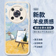 霸時(shí)代 適用 榮耀magic4pro手機殼華為榮耀magic4pro小羊皮保護套硅膠軟殼防摔外殼女男款白色油畫(huà)麥田