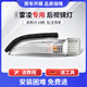 qXP適用于卡羅拉后視鏡轉(zhuǎn)向燈雷凌凱美瑞倒車鏡燈罩外殼后殼反光鏡 雷凌/14-18款轉(zhuǎn)向燈【左】
