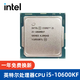 英特爾（Intel）二手10代處理器CPU酷睿i3 i5 i7 i9十核臺式機處理器99新 i5-10600KF六核-十二線(xiàn)程-4.1Ghz
