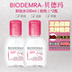 貝德瑪（BIODERMA）卸妝水粉水 舒妍多效溫和潔膚液旅行裝小樣女眼唇臉三合一可用 卸妝水100ml（粉水）*2瓶