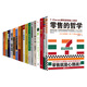 零售營銷19冊(cè)：零售的哲學(xué)+心理戰(zhàn)+本質(zhì)+邏輯+新零售+重構(gòu)+社交電商新零售+體驗(yàn)式零售+社區(qū)新零售+銷售巨人+銷售圣經(jīng)+銷售高手+全渠道營銷實(shí)戰(zhàn)+營銷筆記+管理+超級(jí)連接+超級(jí)符號(hào)理論與實(shí)例等