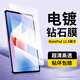 斯泰克 適用華為MatePad 11.5S靈動(dòng)版鋼化膜MatePad Air 24/23款11.5英寸平板電腦保護膜全覆蓋貼膜