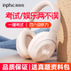 英菲克（INPHIC）英語四六級(jí)聽力耳機(jī)大學(xué)專八考試專用FM調(diào)頻校園頭戴式藍(lán)牙46級(jí)聽力耳機(jī)可充電超長(zhǎng)待機(jī)信號(hào)強(qiáng) 藍(lán)牙版【卡其色】考后不閑置