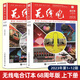 2024新書 2023年無線電合訂本68周年版上冊(cè)下冊(cè)第1~12期66+67周年版2022+2021創(chuàng)客制作手冊(cè) 項(xiàng)目指南 電子技術(shù)學(xué)習(xí) 無線電雜志書籍 全2冊(cè) 2023年無線電合訂本 68周年版（上