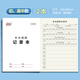 維克多利16k成績登記表中小學生成績登記表初中高中專用成績登記本考試成績記錄本子積分冊分數統(tǒng)計明細表 考試成績記錄本【初高中款】-2本裝