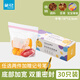 茶花（CHAHUA）食品密封袋自封袋保鮮袋加厚食品級(jí)輔食袋家用防潮分類收納袋 中號(hào)【30只】