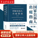 【新華書(shū)店】2023新版 國(guó)家公訴人出庭指南（修訂版）最高人民檢察院第三檢察廳 編 法律出版社 國(guó)家公訴人出庭指南（修訂版）