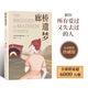 廊橋遺夢(mèng)（布面精裝珍藏版）生活結為繭殼，愛(ài)情仍在心底。梅麗爾·斯特里普主演電影同名原著(zhù)小說(shuō)。
