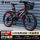 百士盾兒童自行車(chē)山地單車(chē)6-16歲以上學(xué)生減震雙碟剎越野中小男女孩賽車(chē) 旗艦版單速【輻條輪】黑紅色 20寸丨適身高125-145丨