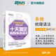 新東方 2027十天搞定考研詞匯便攜版王江濤默寫(xiě)本英語(yǔ)一二背單詞書(shū)核心詞十天搞定四級詞匯專(zhuān)四詞匯雅思寫(xiě)作N2N3N4N5核心詞 十天搞定考研英語(yǔ)語(yǔ)法【快速突破語(yǔ)法】