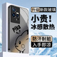 鉆致vivoiqoo11手機(jī)殼iqoo11pro玻璃簡約新款保護(hù)套超薄散熱全包直邊防摔硬殼高級創(chuàng)意男女款 iqoo 11【經(jīng)典黑】 冰感玻璃殼