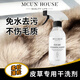 MCUN HOUSE皮草干洗劑清洗劑剪絨貂皮衣服皮毛一體家用免水洗去污清潔劑 套餐一