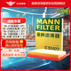 曼牌（MANNFILTER）空氣濾清器空濾空氣濾芯C33022適用于GL6/新英朗/閱朗/科魯澤1.3T