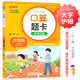 小學(xué)數(shù)學(xué)口算題卡專項訓(xùn)練 三年級上冊 配合小學(xué)數(shù)學(xué)課本教材同步使用 強化口算速遞 提升基礎(chǔ)運算能力 一日一練計時測評 彩色印刷 大字 寬行距