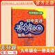 初中考數學(xué)英語(yǔ)文物理化學(xué)丟分題每周一練人教版7七8八9九年級上下冊全一冊閱讀理解與完形填空真題模擬考試資料幾何數學(xué)壓軸大題 九年級全一冊 英語(yǔ) 丟分題