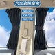 紫風(fēng)鈴汽車(chē)窗簾夏季車(chē)窗遮陽(yáng)簾隱私簾防蚊網(wǎng)軌道式汽車(chē)遮陽(yáng)擋防曬側窗 黑色棉綸布 50S 對裝