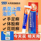 三九 999 鹽酸特比萘芬凝膠 20g乳膏兒童成人特比那芬軟膏手足股癬體癬花斑癬皮膚用藥房品正必?zé)o憂 2盒不夠備用裝【買一備一 預(yù)防備用】