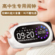 快樂(lè )之朱鬧鐘學(xué)生專(zhuān)用智能2025新款初中高中生住宿鬧鈴計時(shí)器電子時(shí)鐘強力叫醒鬧鈴《開(kāi)學(xué)季》 白色-雙倍續航-學(xué)鬧鐘計時(shí)器