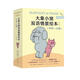 大象小豬雙語(yǔ)情景繪本嚇你一大跳（全9冊(cè)）?小豬小象 凱迪克獎(jiǎng)莫威廉斯 蘇斯博士獎(jiǎng)英語(yǔ)繪本3-6歲?7-10歲