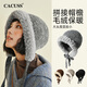 CACUSS帽子女士冬季保暖毛線帽戶外護(hù)耳帽防風(fēng)防寒雷鋒帽包頭針織帽深灰