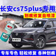 EYOUNG 屹揚(yáng)長(zhǎng)安cs75plus補(bǔ)漆筆安第斯灰自噴漆炫晶白汽車漆修復(fù)油漆珍珠白色 CS75Plus【安第斯灰】送補(bǔ)土