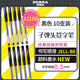 斑馬牌（ZEBRA）中性筆 0.5mm子彈頭簽字筆 學(xué)生標(biāo)記筆走珠水性筆 C-JJ100 JELL-BE 黑色 10支裝