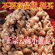 （兩年老姜）云南羅平小黃姜二黃姜姜黃農(nóng)家自種姜 老姜 5斤