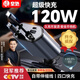 皇馳帶線車載充電器120w超級快充伸縮線一拖三多功能汽車點煙器轉(zhuǎn)換器