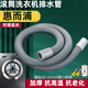 一靚適用惠而浦滾筒洗衣機排水管延長(cháng)管通用下水出水加長(cháng)軟管下水軟管 0.7米 惠而浦專(zhuān)用排水管/延長(cháng)管