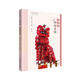 嶺南故事書(shū)系：過(guò)節啦·嶺南風(fēng)俗