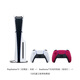 索尼（SONY）PS5 PlayStation5光驅版(輕薄版)國行PS5游戲機 雙手柄套裝（星辰紅手柄）