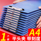 易利豐（elifo） 豎版塑料書寫字板夾夾板紙文具硬板記錄夾子板辦公工作壓板夾紙板 A4平頭夾藍(lán)色 1個裝