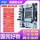 愛(ài)國(guó)者X99L D4 PLUS白色主板 X99 小板全新 LGA2011針 真C612芯片 服務(wù)器主板 游戲 多開(kāi) 帶M.2槽千兆網(wǎng)