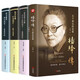 全4冊楊絳傳林徽因傳張愛(ài)玲陸小曼傳名人傳記全套的書(shū)詩(shī)集民國三大才女傳張愛(ài)玲的書(shū)全集散文學(xué)小說(shuō)