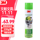 3M 除膠劑 橙香清潔劑粘膠去除劑 辦公家用 清洗劑凈化劑除膠去油污油脂 230克/瓶 1瓶裝