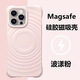 如麟適用蘋果16ProMax手機(jī)殼iPhone16新款純色波漾殼15Promax全包14簡(jiǎn)約高級(jí)感磁吸液態(tài)硅膠防摔保護(hù)套 【波漾粉】液態(tài)硅膠丨Magsafe磁吸丨四角防摔 iPhone 16ProMa