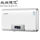 北燃德億電器即熱式電熱水器雙膽雙加熱，安全，節(jié)能，水電分離HJ-60  60L 60L