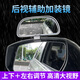 oein汽車(chē)后視鏡教練鏡倒車(chē)鏡輔助鏡盲區鏡大視野廣角鏡可調角度小鏡子 107加裝鏡黑色【一個(gè)】大號