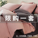 卡絲迪爾 KISS DEAR床上四件套純棉簡(jiǎn)約風(fēng)全棉純色床單被套床笠款床品學(xué)生宿舍三件套 M淺豆沙石墨灰 1.8床笠款四件套200*230被套
