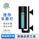 仟湖魚(yú)缸u(yù)v殺菌燈紫外線(xiàn)消毒器除藻去綠潛水滅菌燈小魚(yú)缸烏龜凈水專(zhuān)用 迷你殺菌燈-3W（小缸專(zhuān)用）
