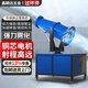 耐賓 霧炮機(jī)除塵降溫環(huán)保工地車載炮霧機(jī)揚(yáng)塵高自動噴霧機(jī)遠(yuǎn)程噴霧機(jī) 【應(yīng)對檢查】15型三相電