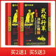 武侯行軍貼止痛貼腰間盤(pán)突出疼痛輔助治療頸椎肩周炎腰椎間盤(pán)突出腰肌勞損扭傷風(fēng)濕關(guān)節 10送7)