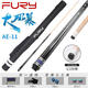 FURY威利威力臺球桿AE大風(fēng)暴AF大頭桿黑科技碳纖維中式黑八追分桌球桿 AE-11 配威利帆布桿桶套裝